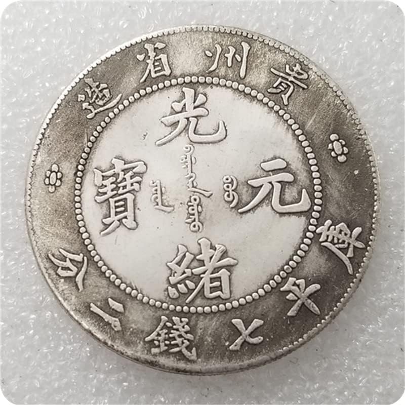 מלאכות עתיקות מעבות את Guizhou Seven Coins ושני סנט מטבעות זיכרון דולר כסף 0256